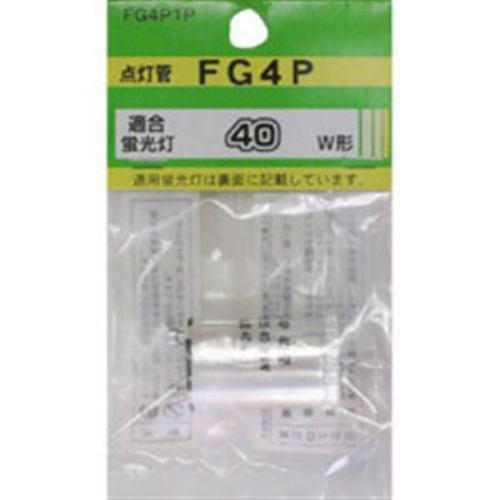 ヤザワ 点灯管(グロー球) 40形用 P21口金 FG4P-1P