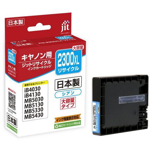 ジット JITC2300CXL リサイクルインク キャノン用 シアン