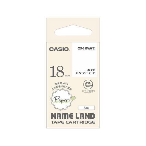 カシオ計算機 XR-18PAWE NAME LAND用 ペーパーテープ 18mm幅 ホワイト