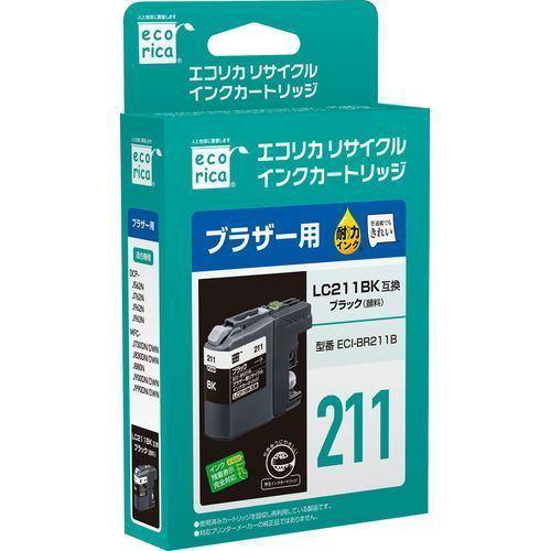 インク エコリカ カートリッジ ECI-BR211B ブラザー用リサイクルインク(顔料ブラック)