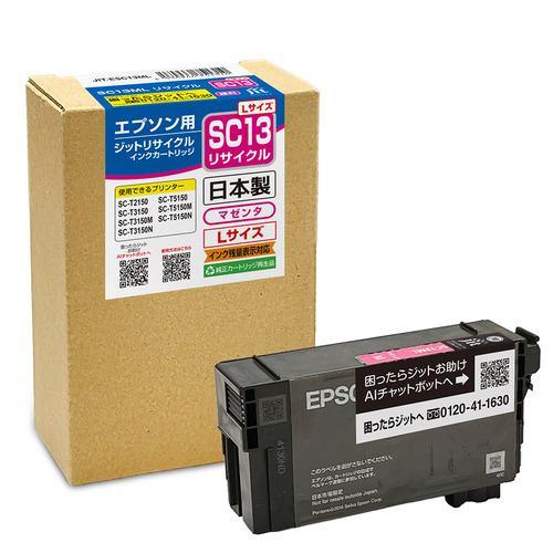 ジット JITESC13ML リサイクルインク エプソン プリンタ用 マゼンタ
