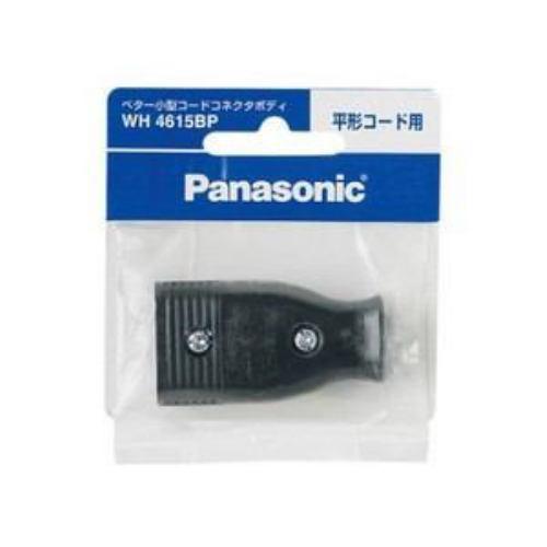 パナソニック WH4615BP ベター小型コードコネクタボディ ブラック