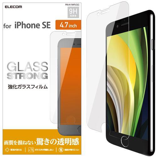 エレコム PM-A19AFLGG iPhone SE(第2世代) ガラスフィルム 0.33mm