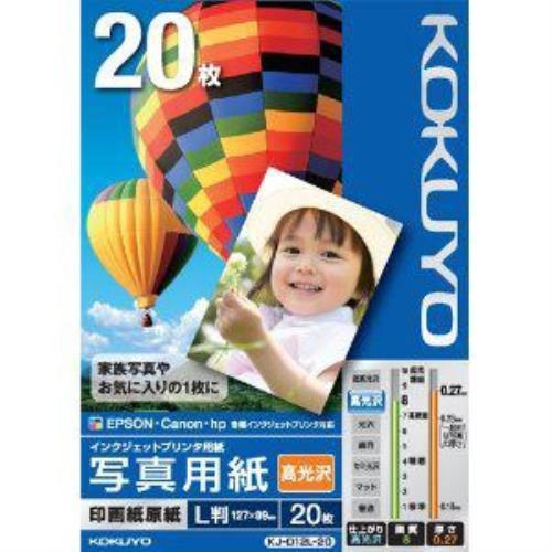 コクヨ KJ-D12L-20 IJP用写真用紙 印画紙原紙 高光沢L 20枚