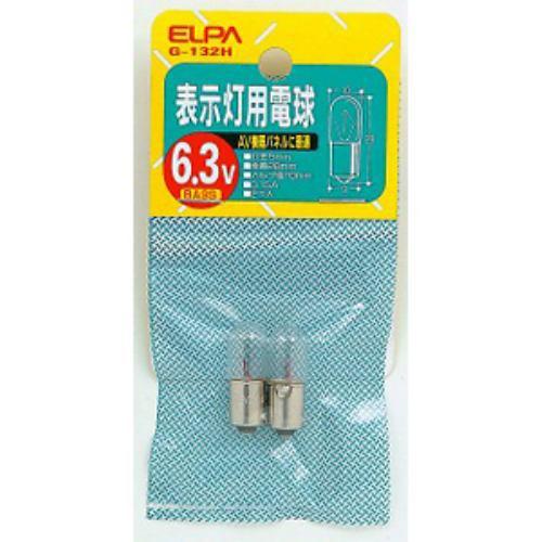 ELPA G-132H 表示灯用電球 6.3V BA9S クリア