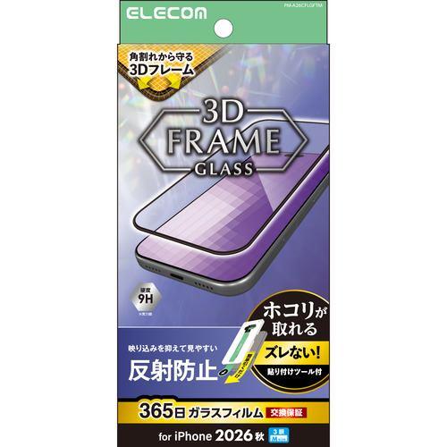アイフォンフィルム