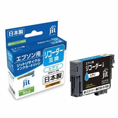 ジット JITERDHC エプソン EPSON:RDH-C(リコーダー)シアン対応 ジット リサイクルインクカートリッジ