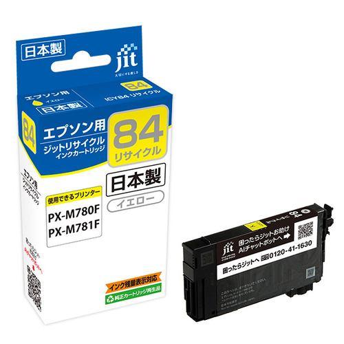 ジット JITE84Y エプソン EPSON:EPSON ICY84 イエロー 対応 リサイクルインク