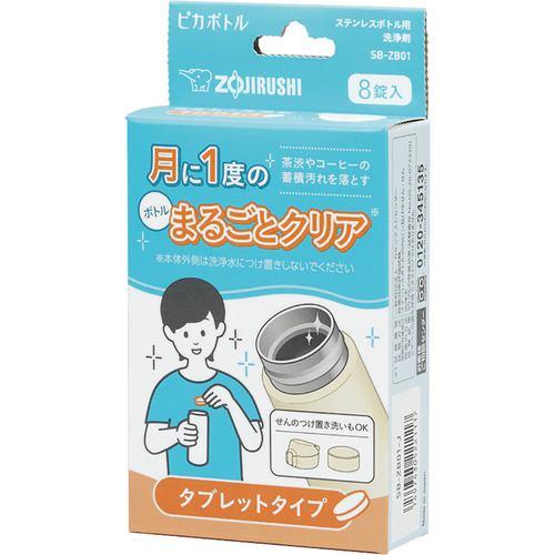 象印マホービン SB-ZB01-J ステンレスボトル用洗浄剤 ピカボトル J