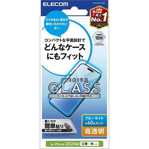 エレコム PM-A24AFLGGBL iPhone 16 ガラスフィルム 高透明