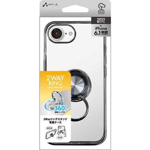 エアージェイ AC-SE25-MR SL iPhone16e リングスタンドケース シルバー