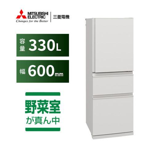三菱電機 3ドア冷蔵庫 MR-C33N-W 330L 右開き 3ドア 幅60cm 2段チルド うるおいキープ野菜室 静音設計 ホワイト系