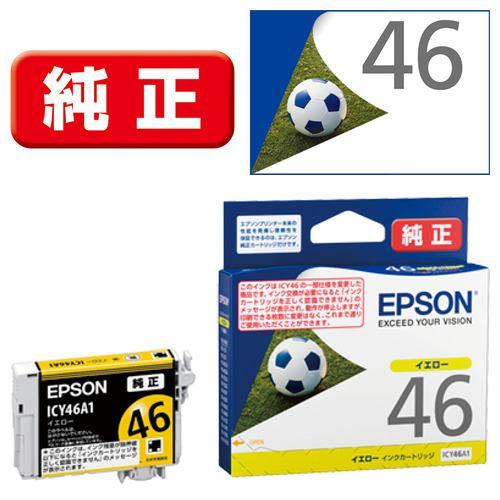 EPSON ICY46A1 インクカートリッジ イエロー