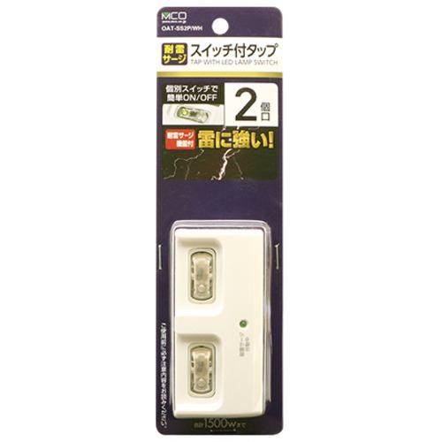 ミヨシ OAT-SS2P/WH 耐雷サージ機能付き電源タップ ホワイトOATSS2P/WH