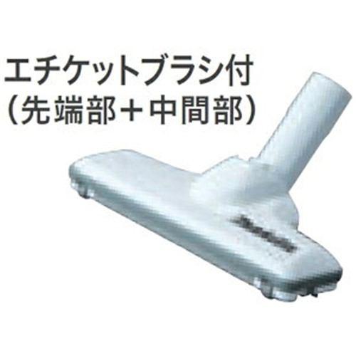 マキタ A-59950 フロアじゅうたんノズルDX