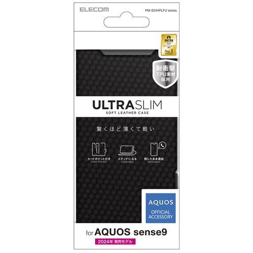 エレコム PM-S244PLFUCB AQUOS sense9 ソフトレザーケース 薄型 磁石付 カーボンブラック