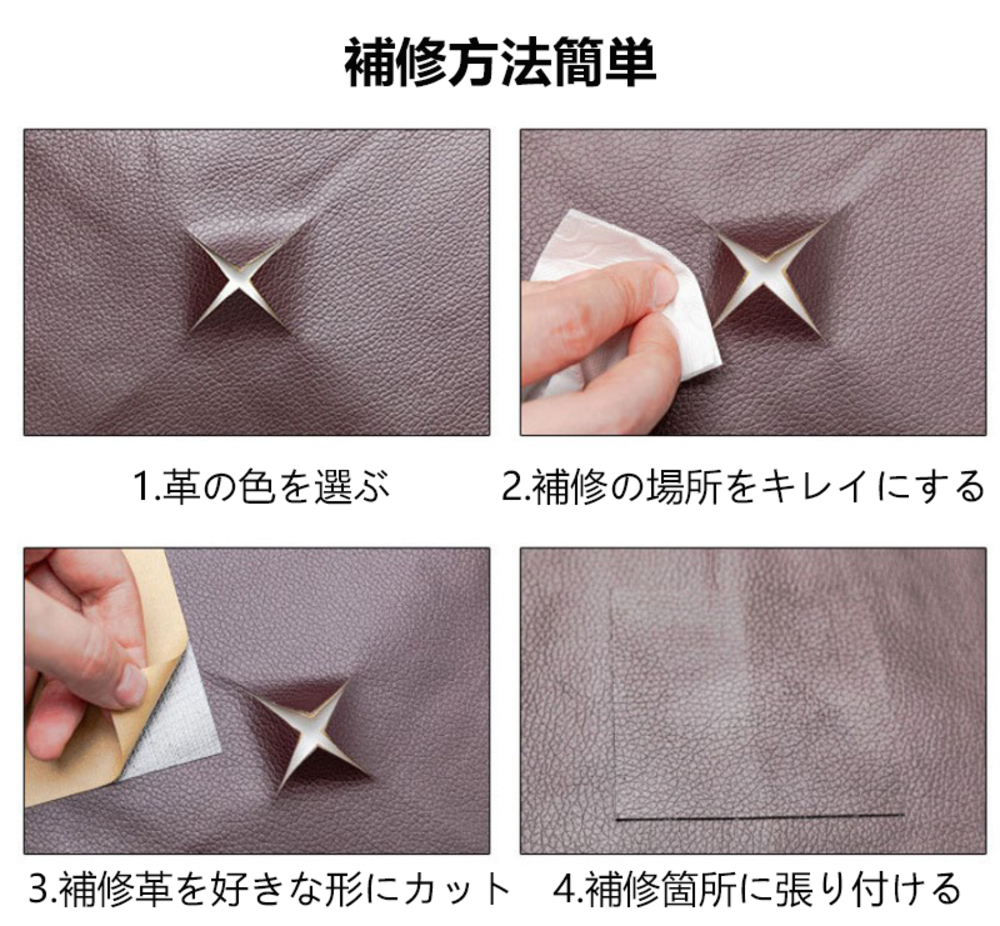 貼るだけ簡単 革補修シート 強力粘着 レザー ソファー 家具  22番チョコレート - 画像6