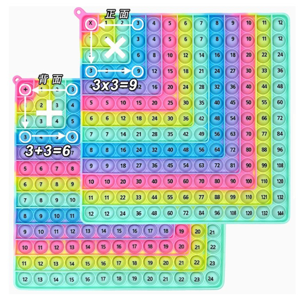 バブルプレス 足し算 掛け算 一桁 二桁 シリコン ポップ 知育玩具 おもちゃ 学習 子供 イット  - 画像1