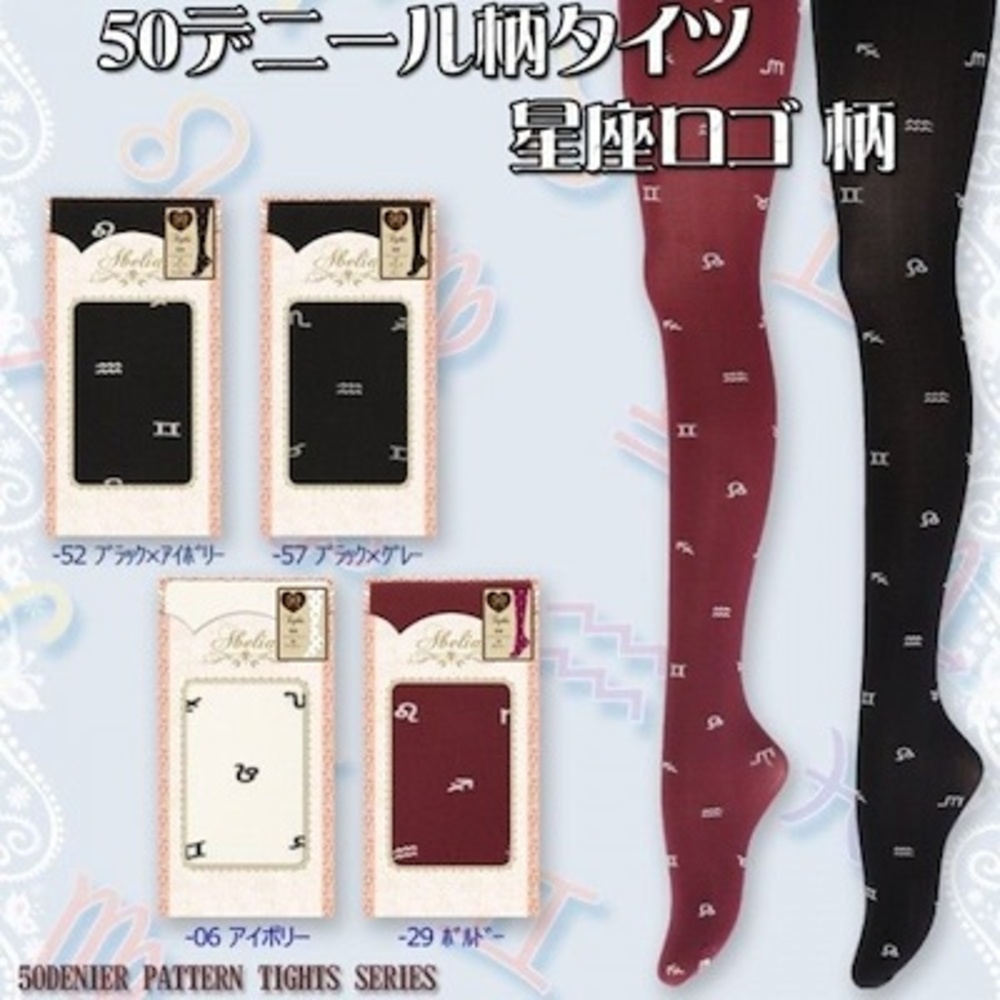 柄タイツ カラータイツ 50デニール 星座ロゴ柄 9097 ストッキング  ボルドー - 画像1