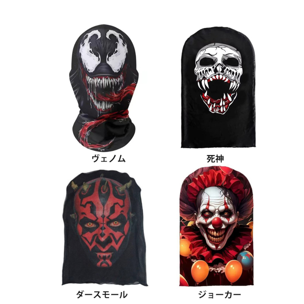 3D プリント 仮面 ホラー 被り物 ジョーカー ハロウィン フェイス マスク メッシュ コスプレ ピエロ - 画像2
