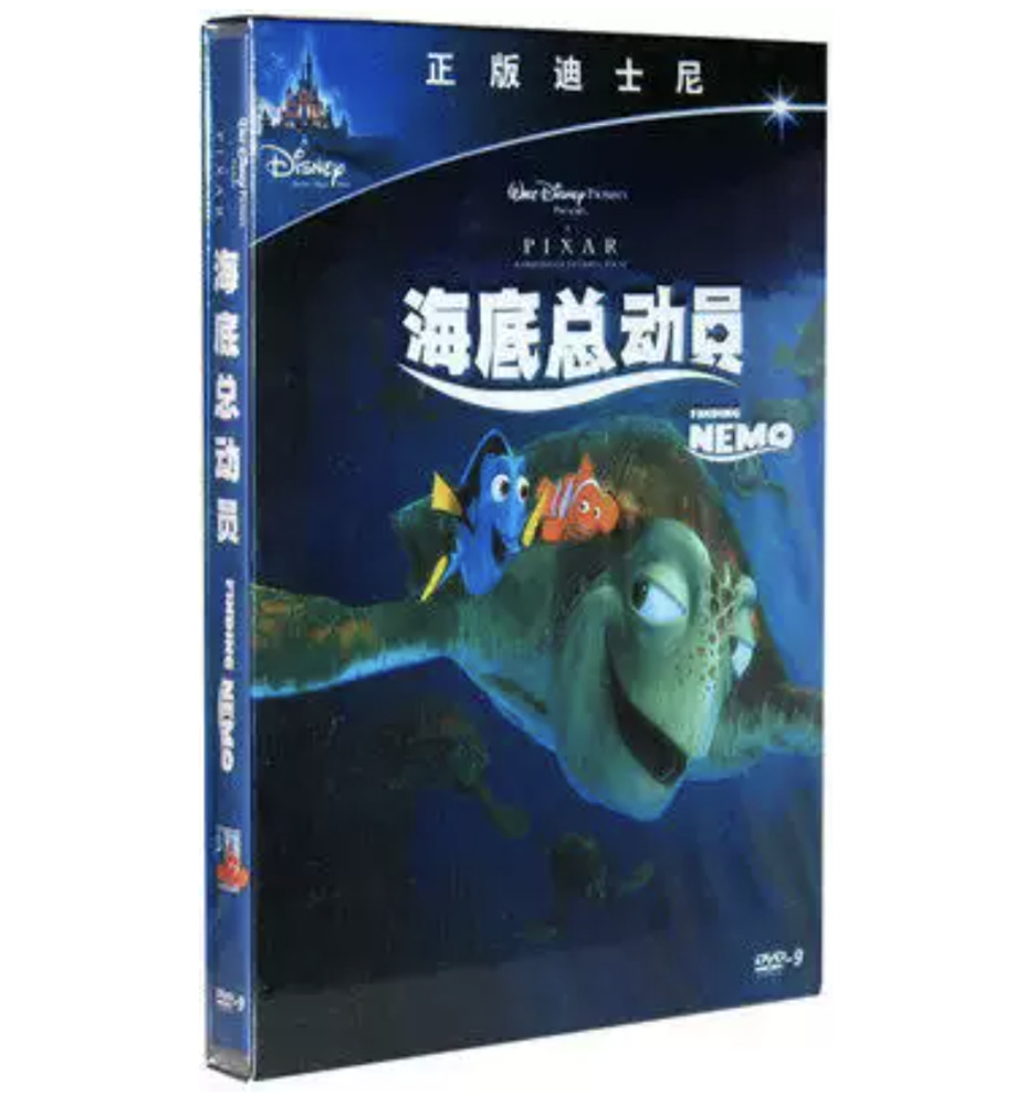 ファインディングニモ DVD 中国正規版 言語学習 NEMO  - 画像1