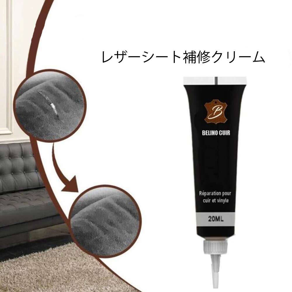 革補修クリーム 20ml レザーシート補修 キズ直し  リペアカラー 革色落ち補修  ベージュ - 画像6