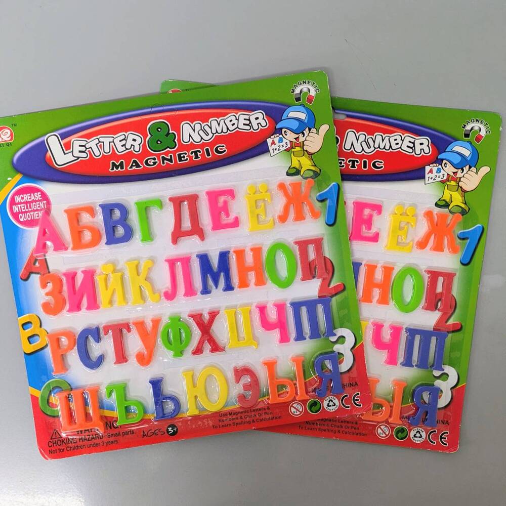 ロシア語 キリル文字 マグネット 2個 セット おもちゃ 知育 子供 アルファベット モンテッソーリ - 画像1