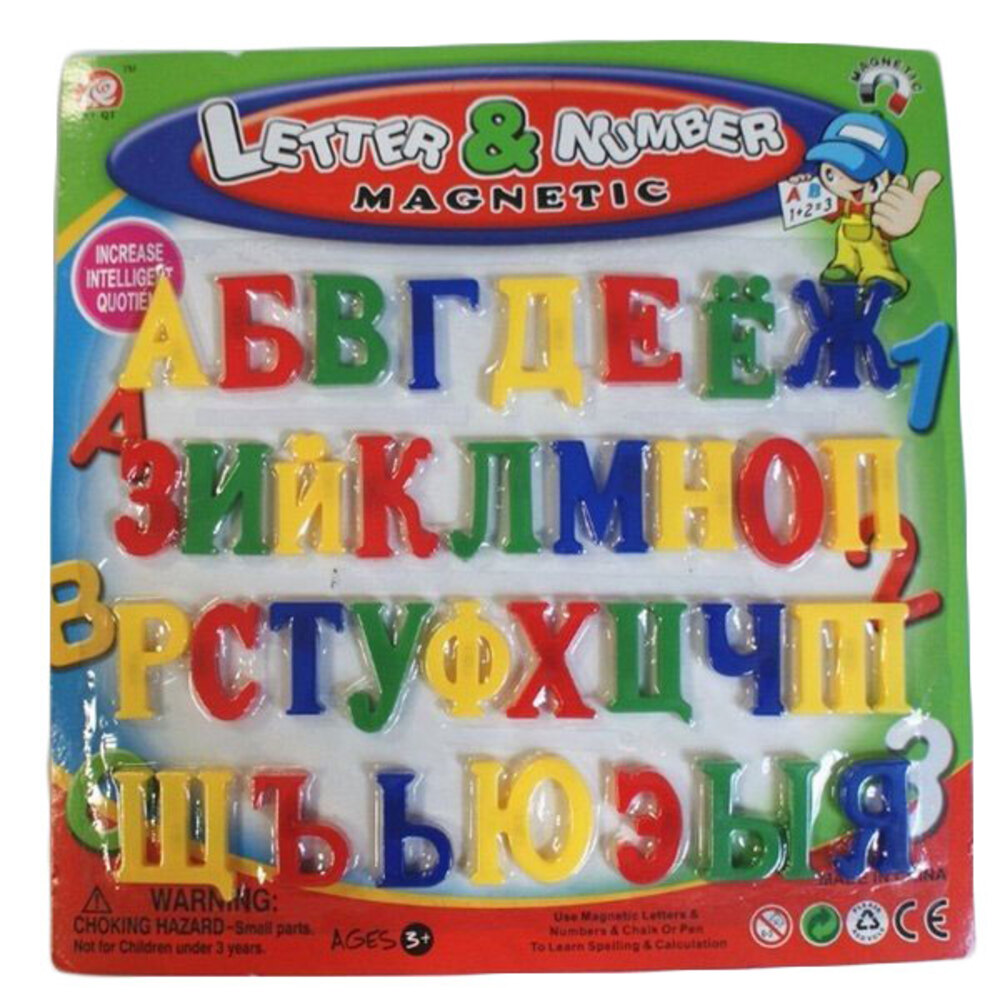 ロシア語 キリル文字 マグネット 2個 セット おもちゃ 知育 子供 アルファベット モンテッソーリ - 画像2