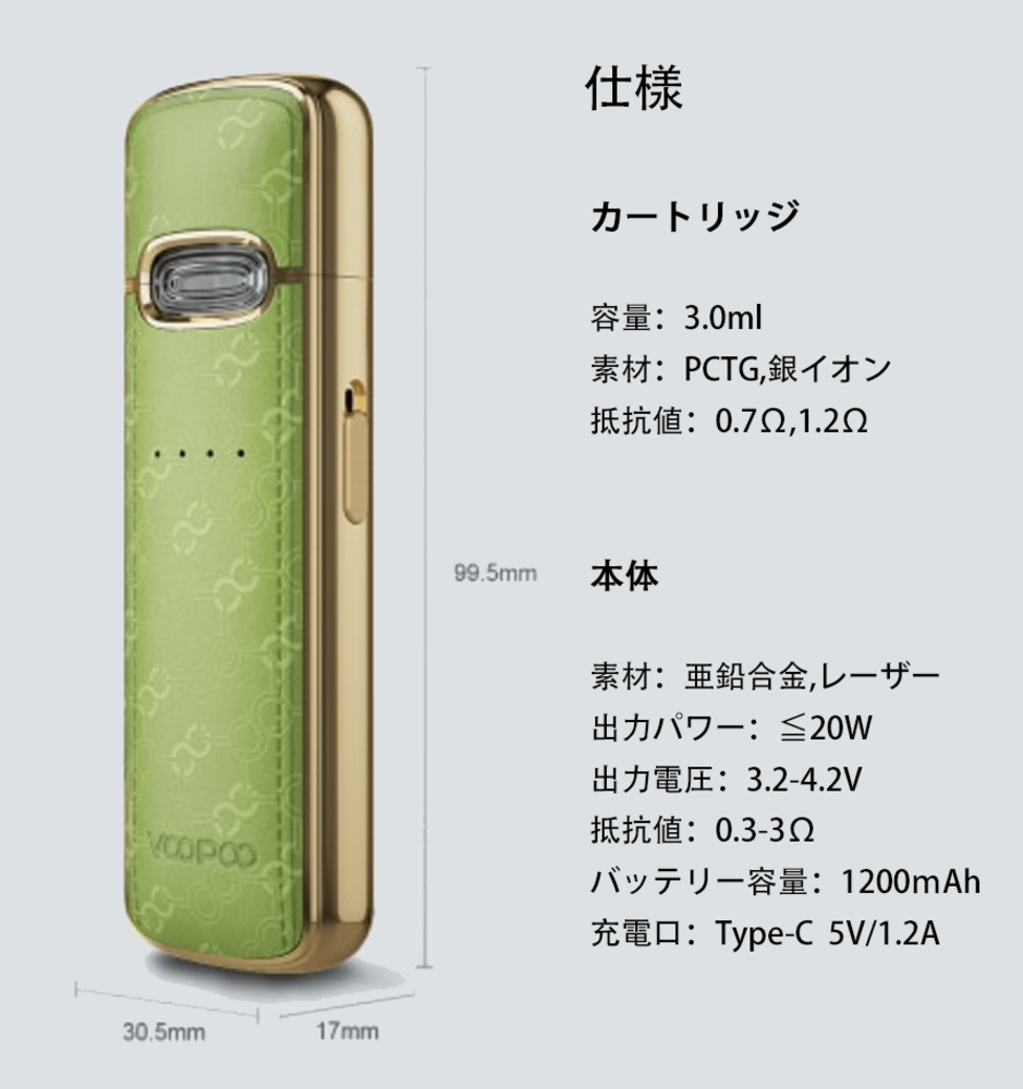 VOOPOO VMATE E 3ml ブープー ブイメイト ポッドシステムキット 1200mAh  - 画像4