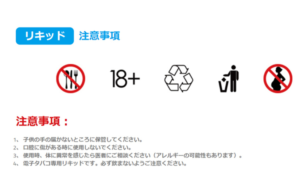 電子タバコ HiLIQ リキッド ハイリク ミント フルーツ 系 30  アイスピーチ - 画像4