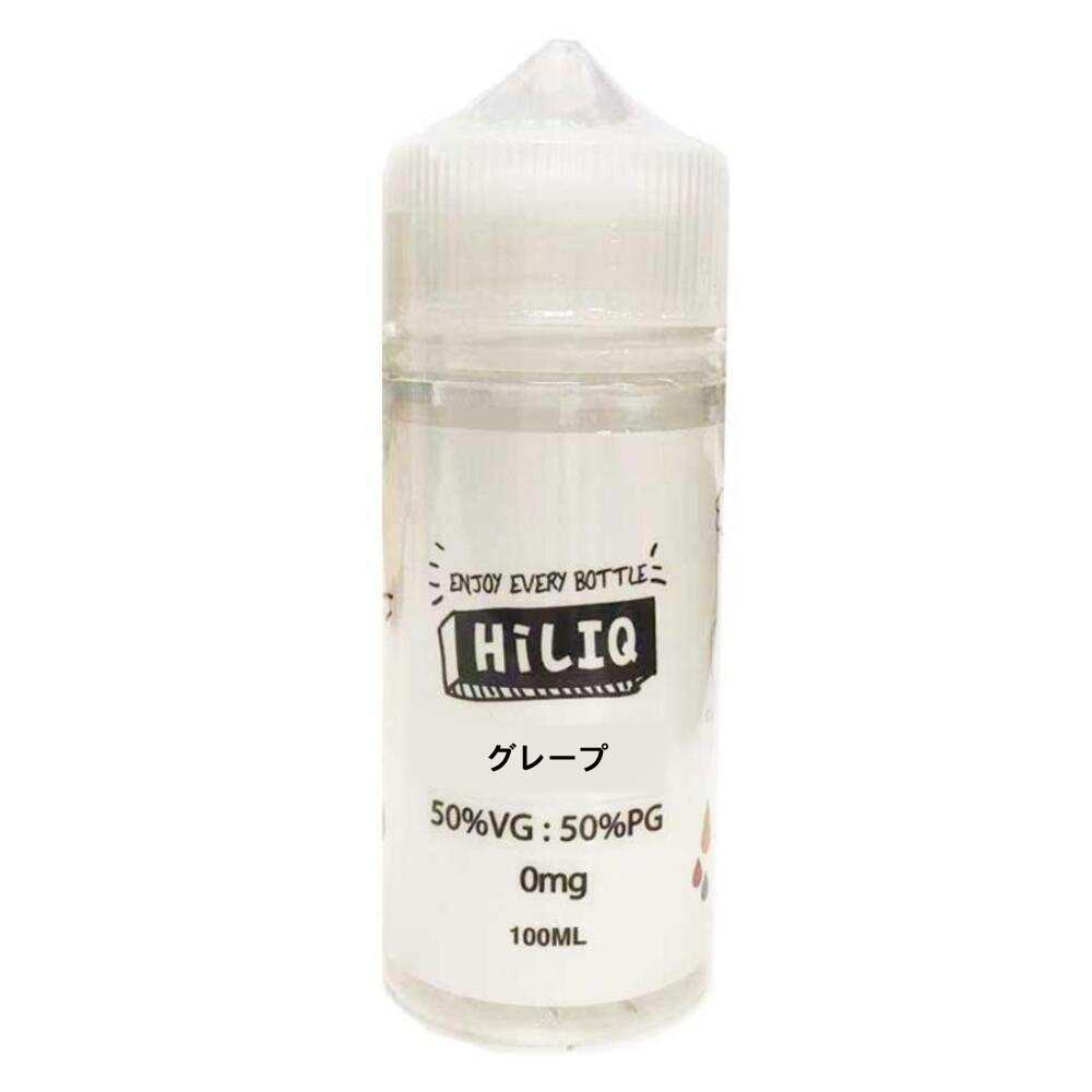 電子タバコ リキッド HiLIQ ハイリク グレープ 100ml VG50 PG50  グレープ - 画像1