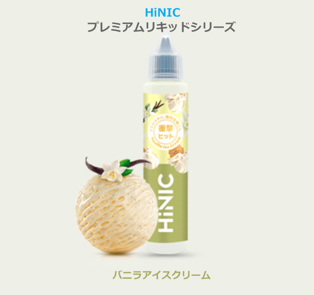 リキッド 60ml VAPE ベイプ 電子タバコ バニラアイスクリーム - 画像8
