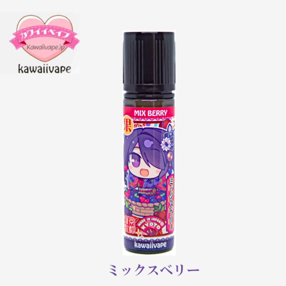 国産リキッド 電子タバコ用 KawaiiVape 60ml リキッド VAPE ミックスベリー - 画像1