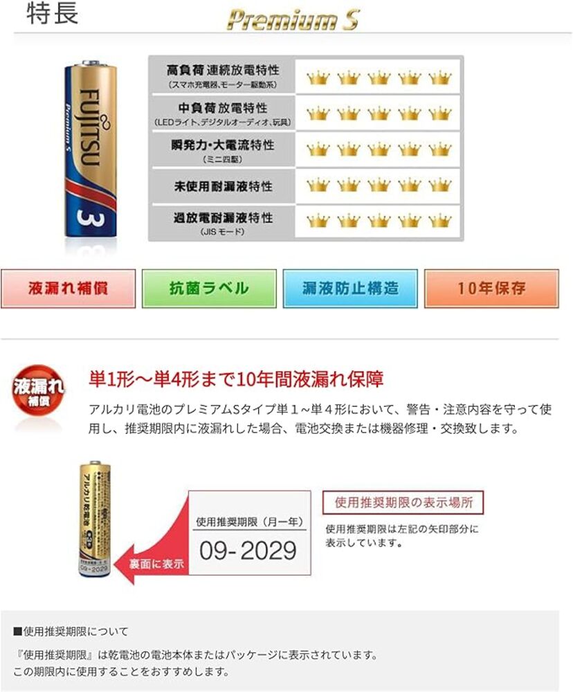 アルカリ乾電池 単3形 12本パック 富士通 家電 1.5V FDK 生活家電 電池 充電 - 画像2