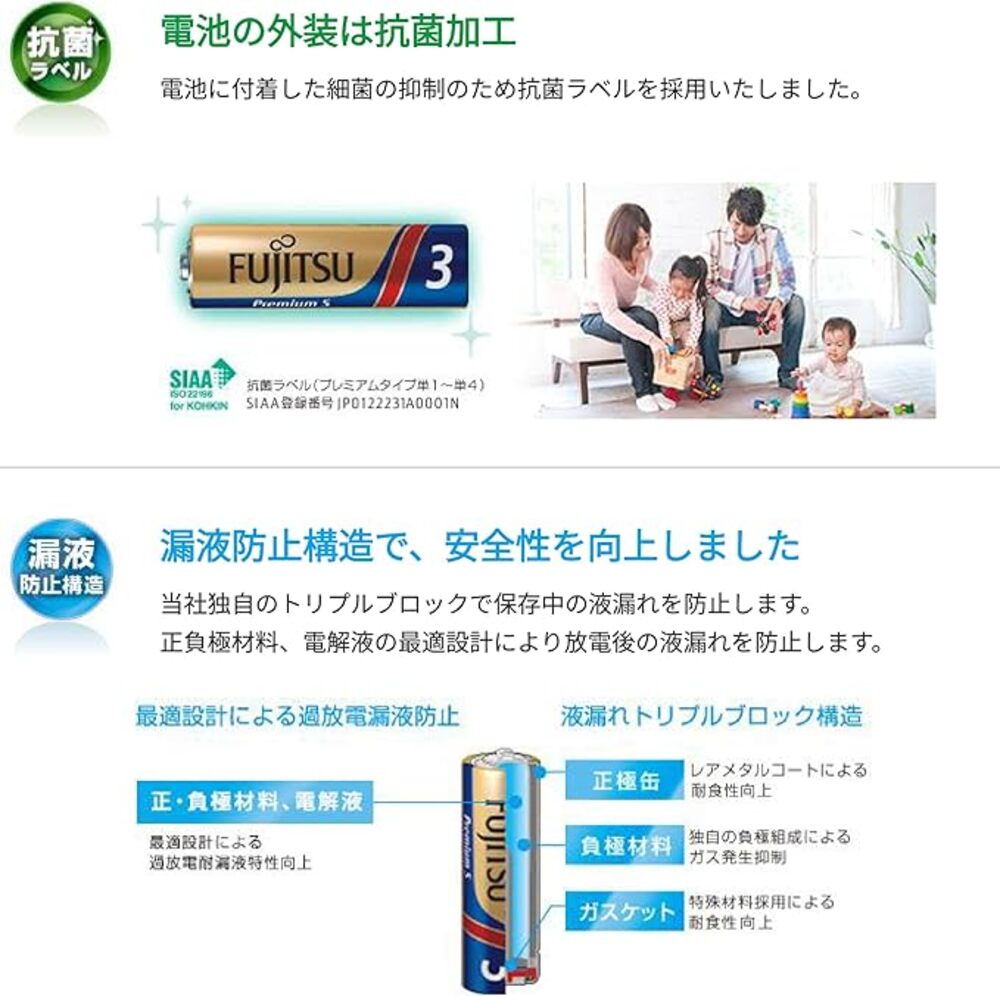 アルカリ乾電池 単3形 12本パック 富士通 家電 1.5V FDK 生活家電 電池 充電 - 画像4